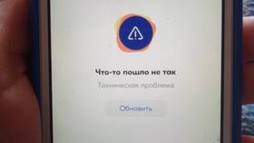 Почему не работает Ozon в Орби