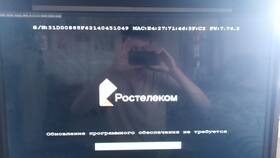 Почему отключается приставка Ростелеком в Орби