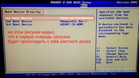 Пошаговая инструкция по установке BIOS в Орби