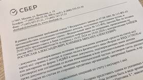 Сбербанк Онлайн заблокирован: что делать в Орби