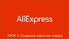 Способы оплаты на AliExpress в текущих условиях в Орби