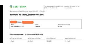 Сроки возврата денег на карту Сбербанка в Орби