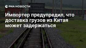 Текущая ситуация с доставками из Китая в Орби