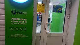 Во сколько открывается Fix Price в Киреевске в Орби
