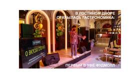 Во сколько открывается Пятерочка в Уфе в Орби