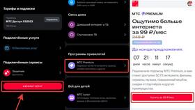 Зачем нужен МТС Премиум в Орби