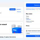 Бонусная программа Ozon: как получать и использовать