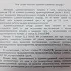 Чем является судебный штраф