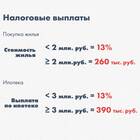 Что можно получить 13 процентов