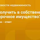 Что считается выморочным имуществом