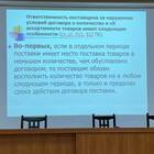 Что такое нарушение условий договора