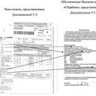 Доказываем что ЖКХ оплачено