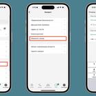 Как изменить профиль на телефоне