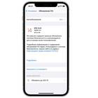 Как обновить платежную информацию на iPhone