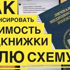 Как оформить медицинскую книжку для работы в Яндекс Смене