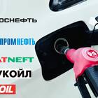 Как оплатить мелочью на АЗС