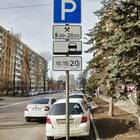 Как оплатить парковку без комиссии