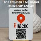 Как оплатить по QR-коду через Яндекс