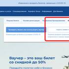 Как оплатить забронированный билет Аэрофлота