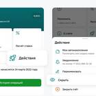 Как отключить автоплатеж в личном кабинете Сбербанка