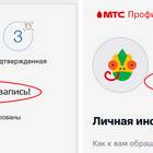 Как перенести eSIM МегаФон на новое устройство