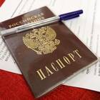 Как подать заявление на паспорт через Госуслуги