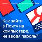 Как получить QR-код Яндекс