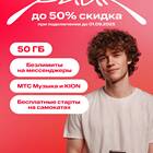 Как пользоваться SIM-картой МТС