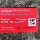 Как посмотреть баллы на карте Магнит
