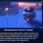 Как правильно запечатать третий запирающий камень