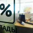 Как рассчитать доходность вклада