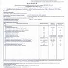 Как расшифровывается аббревиатура СТО в Газпроме