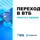 Как сделать карту ВТБ зарплатной