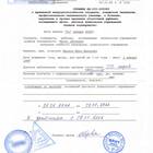 Как сделать справку о болезни