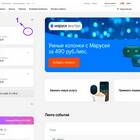 Как сменить тарифный план Ростелеком