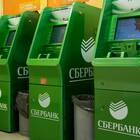 Как снять деньги без карты Сбербанка
