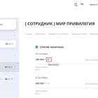 Как установить лимит переводов в Сбербанк Онлайн