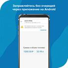 Как установить приложение Газпромнефть на Android
