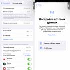 Как установить сим-карту Билайн на iPhone