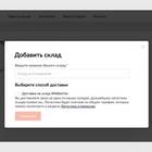Как узнать, где находится склад продавца