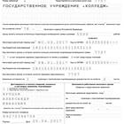 Как вернуть излишне удержанный НДФЛ сотруднику