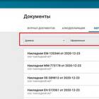 Как вернуть ВСД в Меркурии после погашения