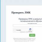 Как выглядит номер медицинской книжки