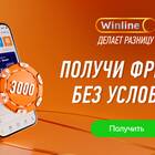 Как вывести фрибет в букмекерских конторах