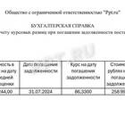 Начисления и выплаты: в чем разница