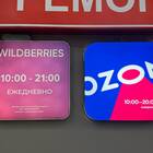 Почему Ozon не открывается в браузере