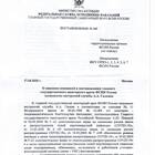 Постановление ФССП о назначении хранителя: что это
