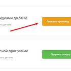 Сколько процентов покупки можно списать бонусами в Спортмастере