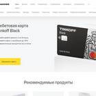 Тинькофф терминал в Орехово-Зуево: где находится