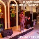 Во сколько открывается Пятерочка в Уфе